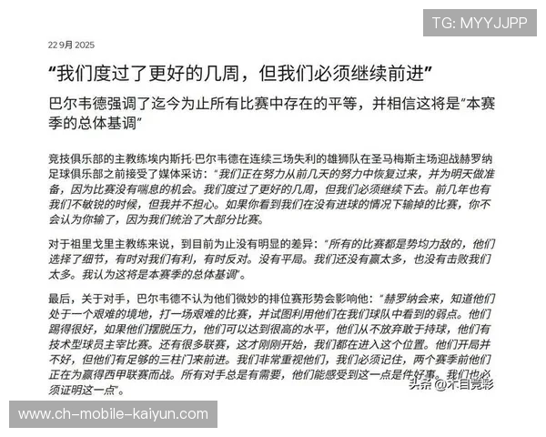 球队战术革新引发攻守平衡的新局面突破与意外成效分析 球队战术革新引发攻守平衡的新局面突破与意外成效分析